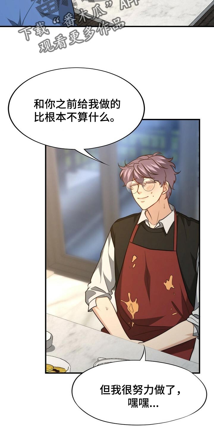 第117章：【第二季】最好吃的饭4