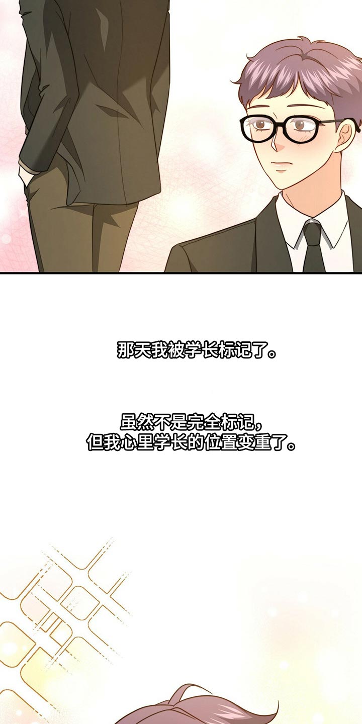 第121章：【第二季】命运的伴侣1