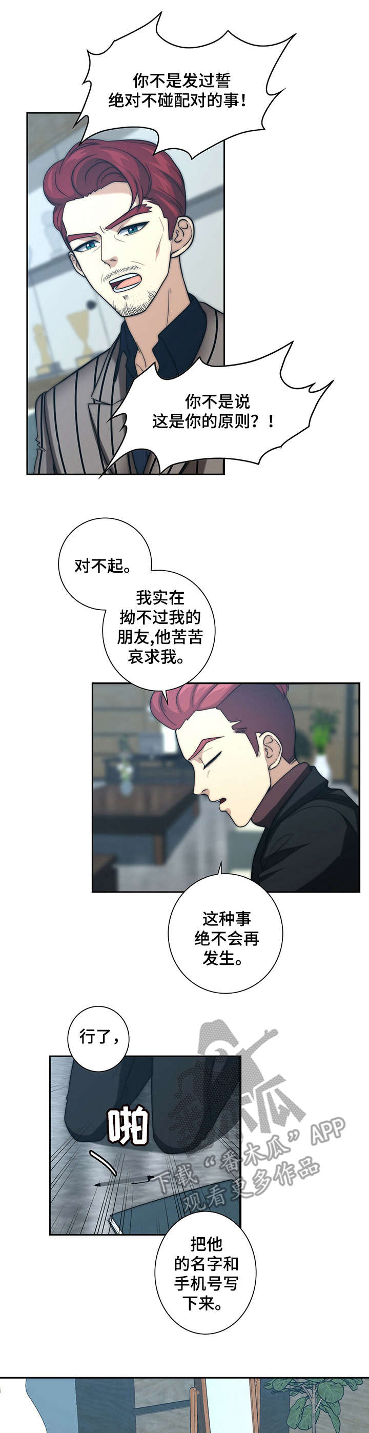 第28章：求情0