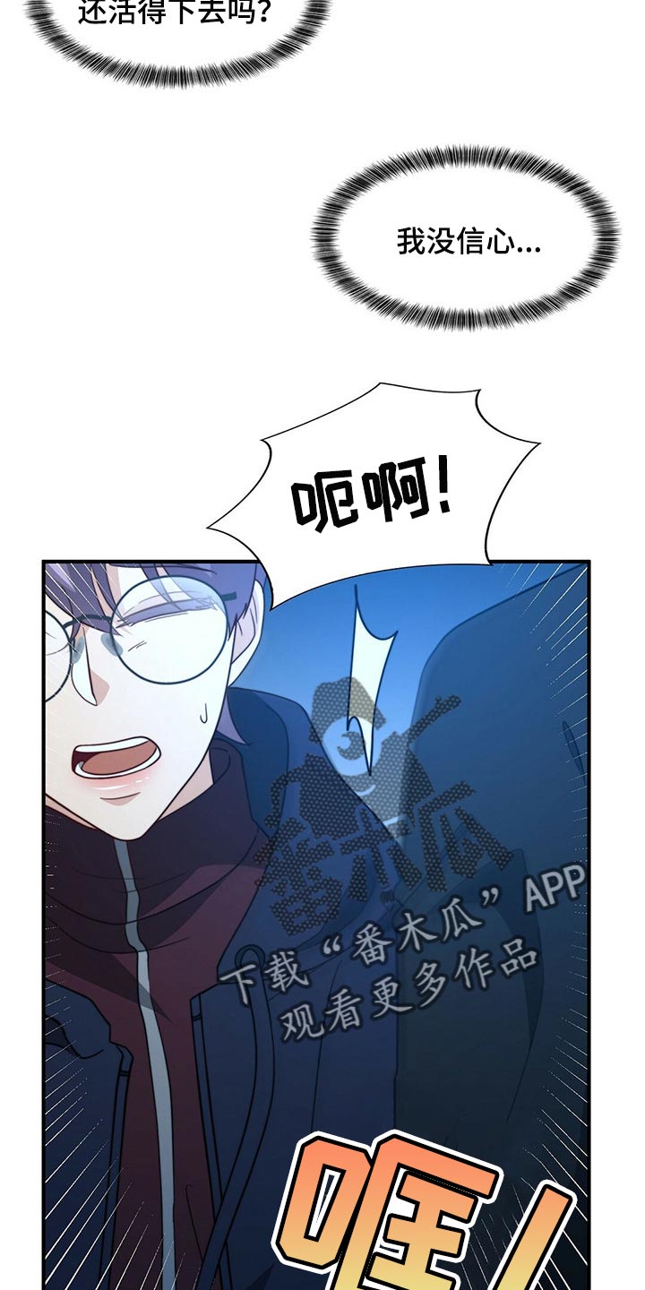 第122章：【第二季】尽头0