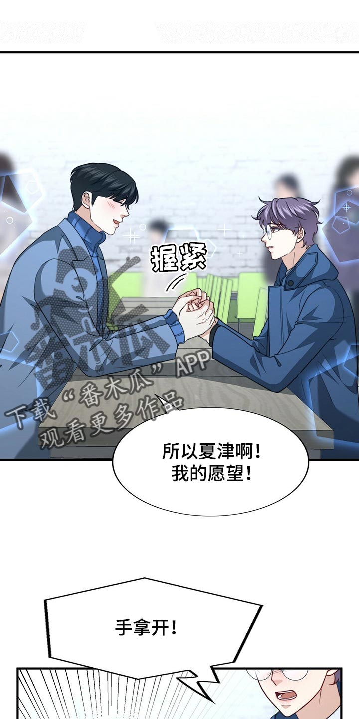 第115章：【第二季】我真的完蛋了！0