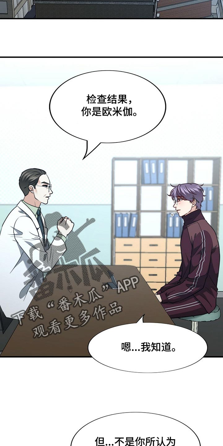 第121章：【第二季】命运的伴侣1