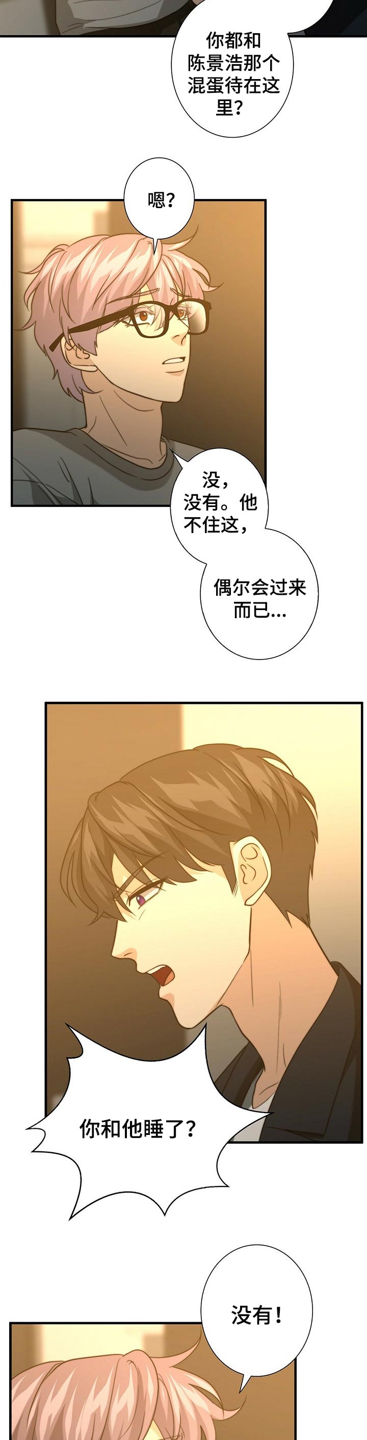 第42章：找到你了3