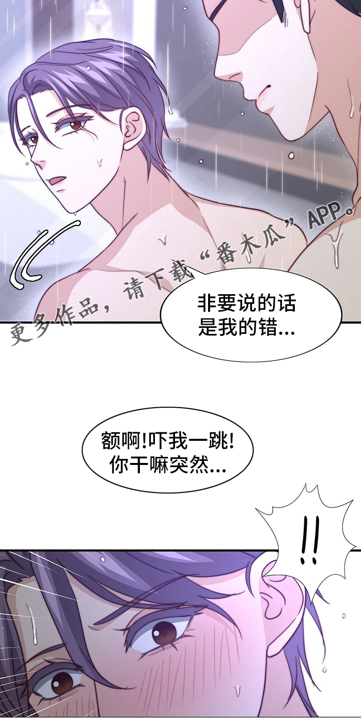 第81章：【第二季】替他说话4