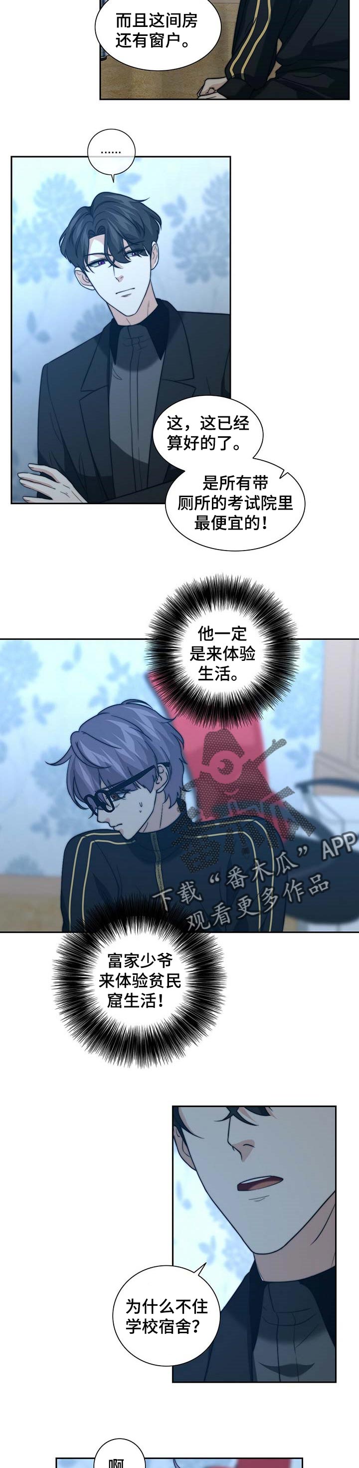 第35章：试探2