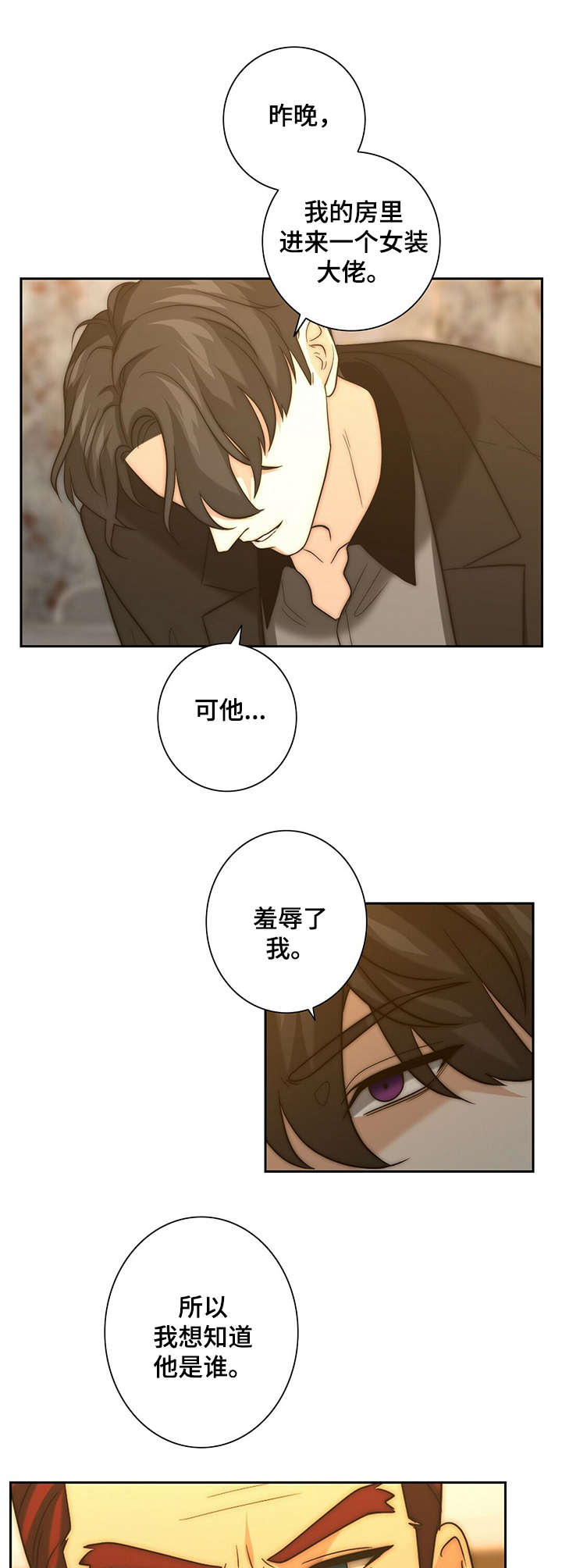 第27章：告状3