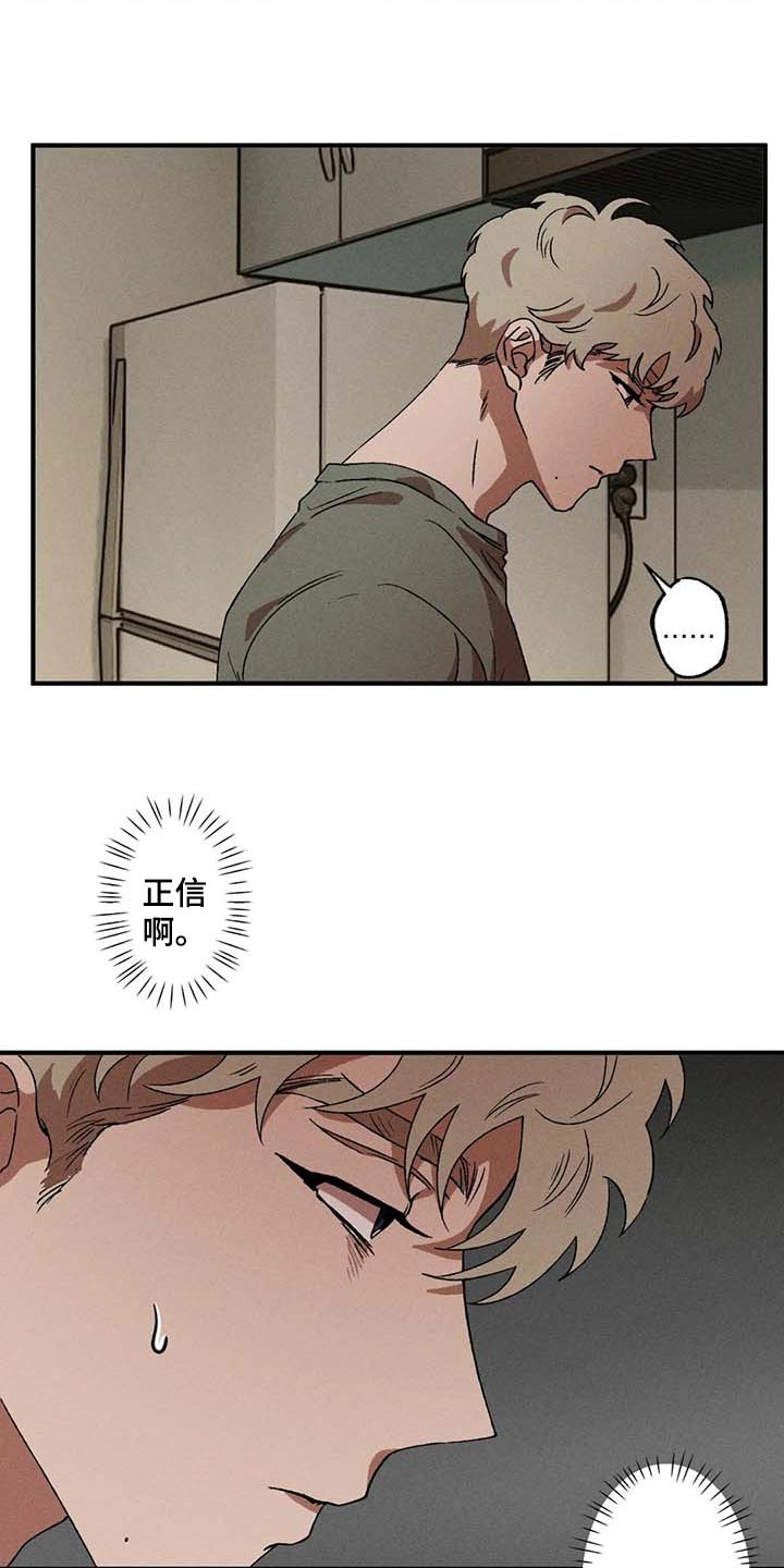 第33章：依靠4