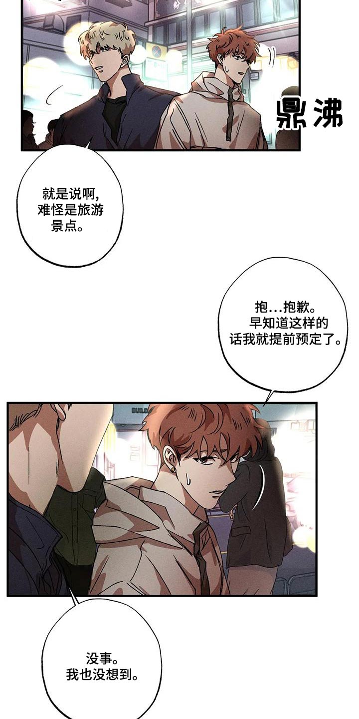 第105章：散步3