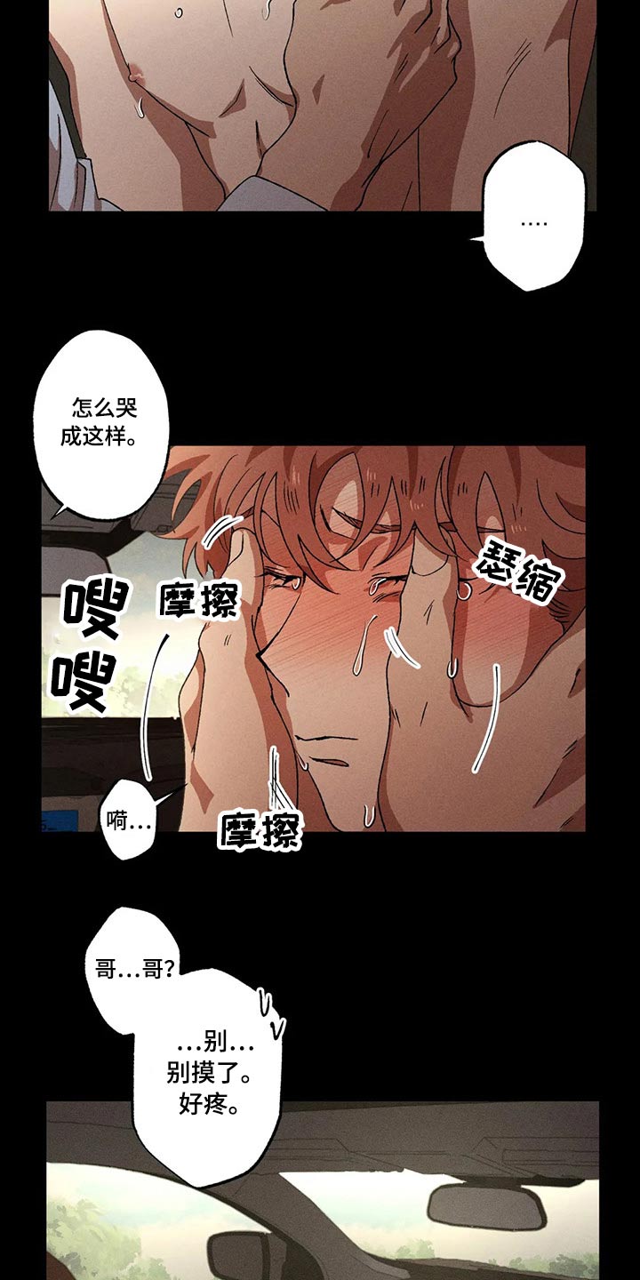 第89章：我没事4