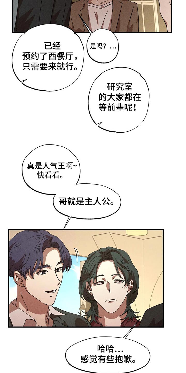 第91章：闲聊4
