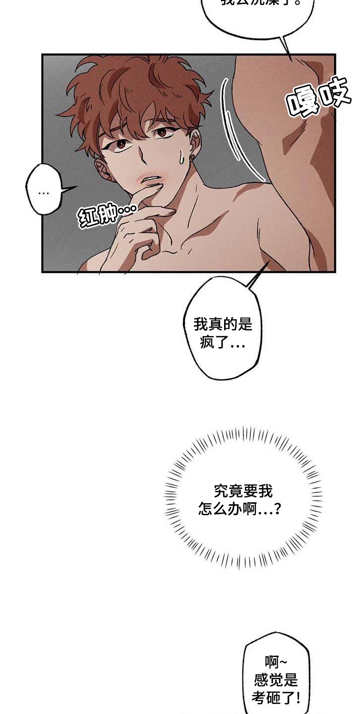 第31章：一起吃蛋糕4