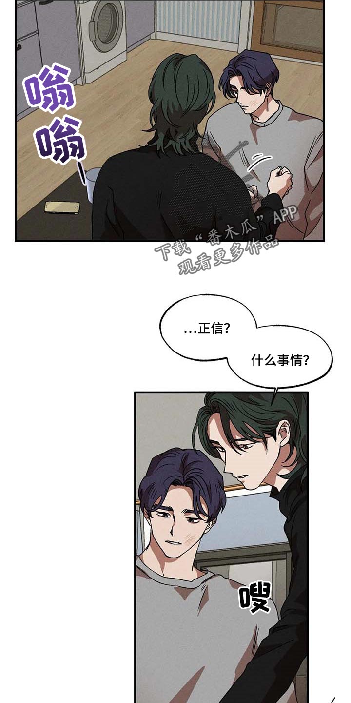 第46章：你是谁1