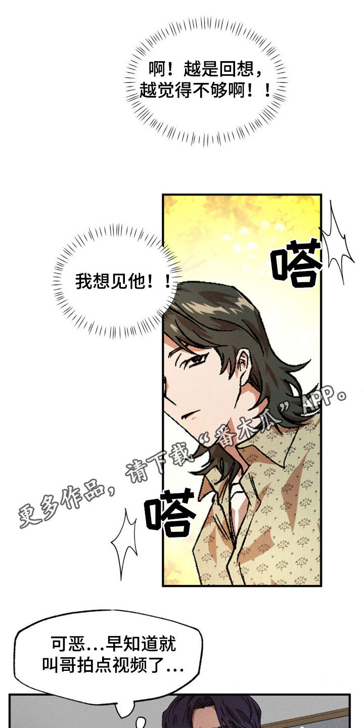 第135章：【番外】偶遇0