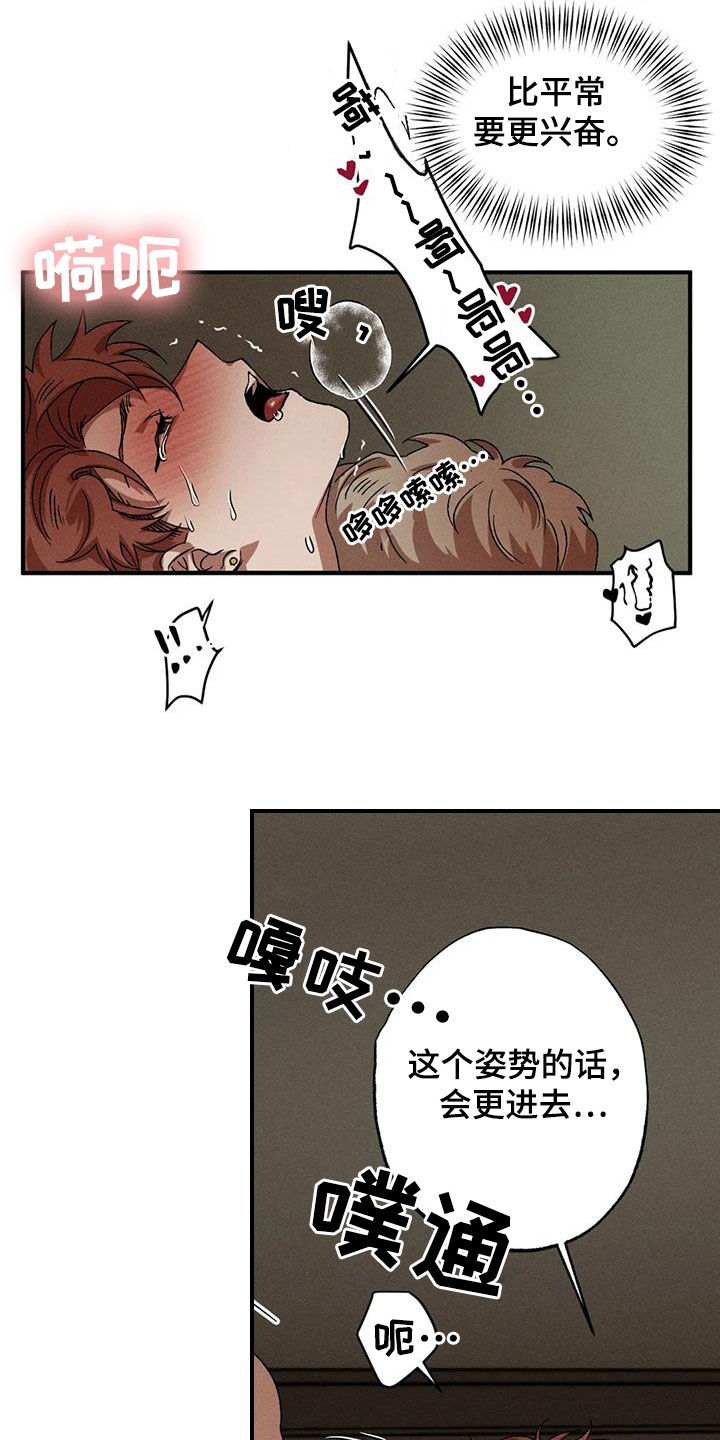 第133章：【番外】喉咙沙哑3