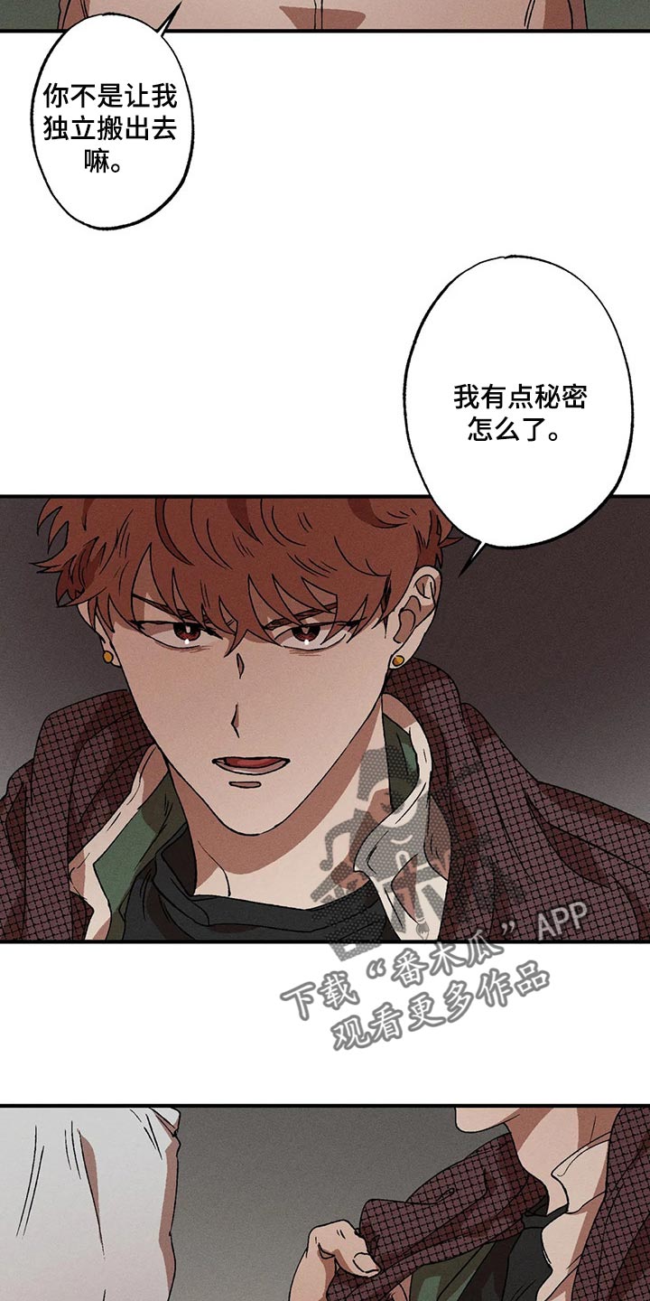 第36章：不觉得是称赞2