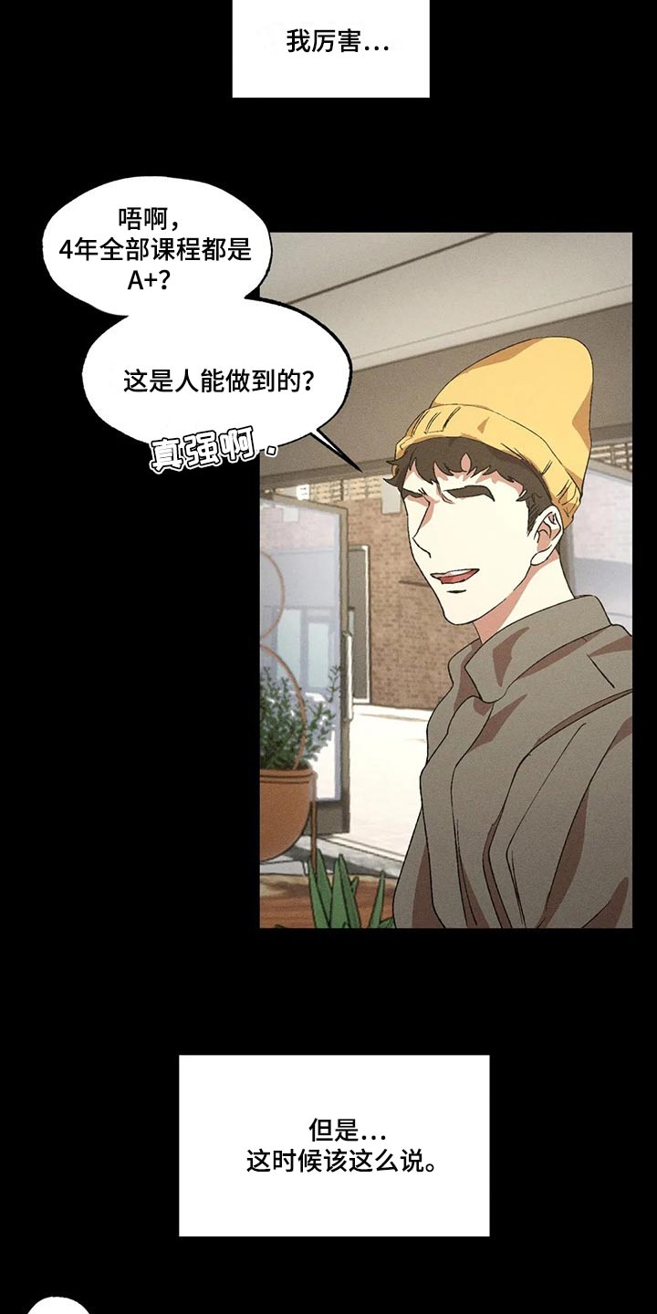 第83章：很安心吧1