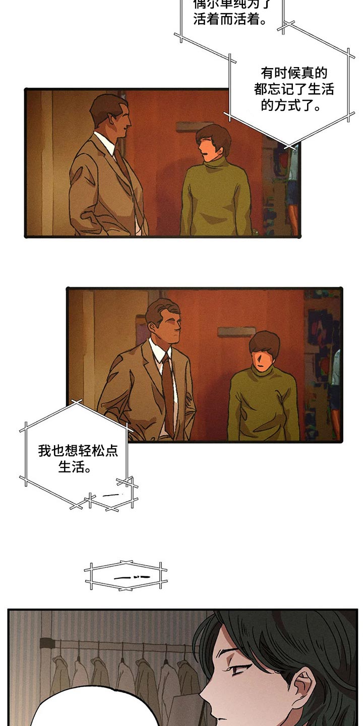 第42章：谁能来理解我的痛苦3