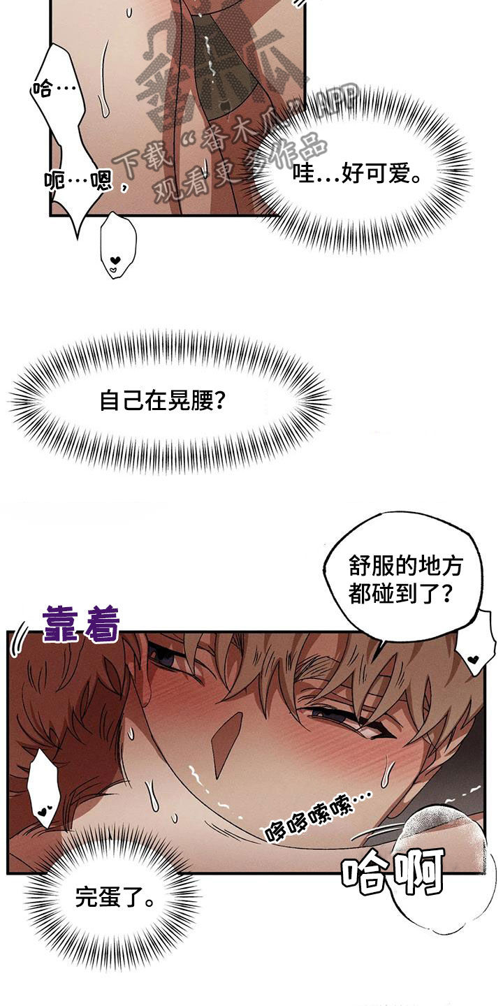 第133章：【番外】喉咙沙哑2
