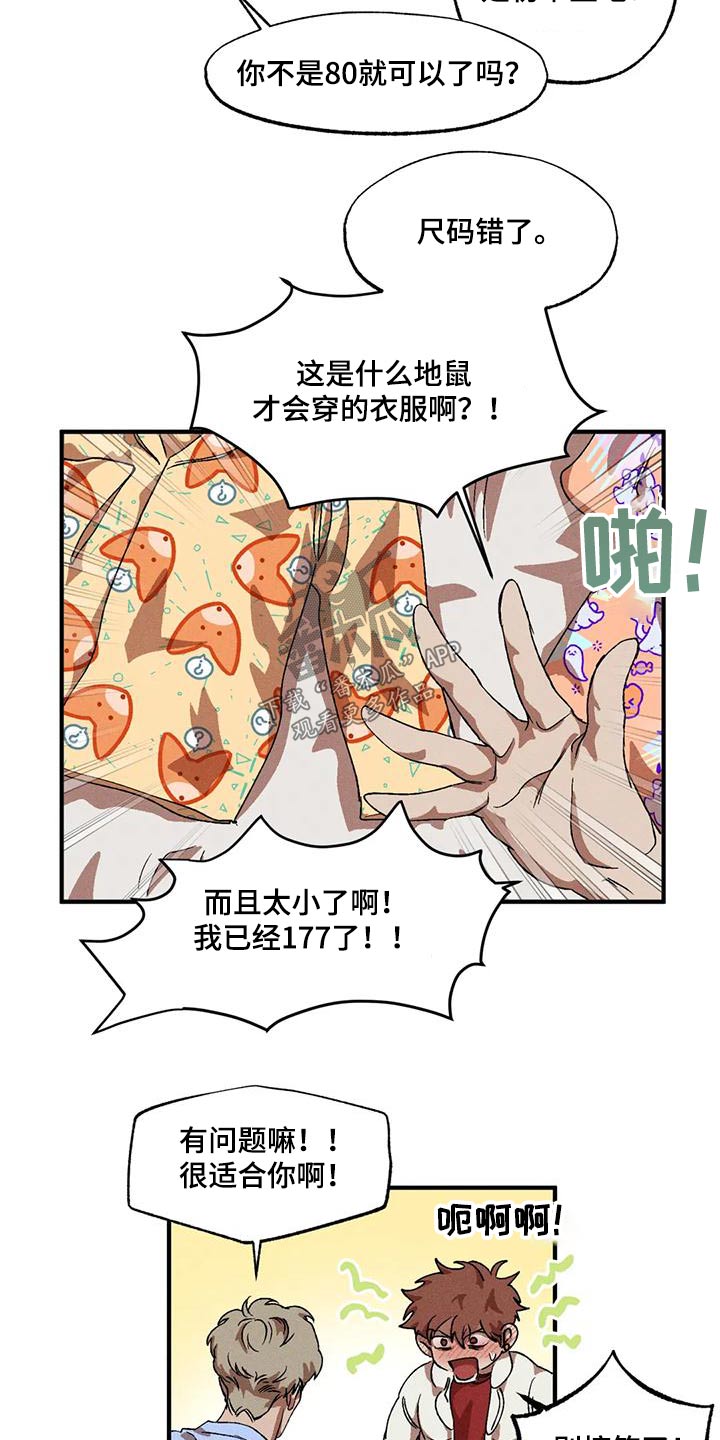 第115章：睡衣3