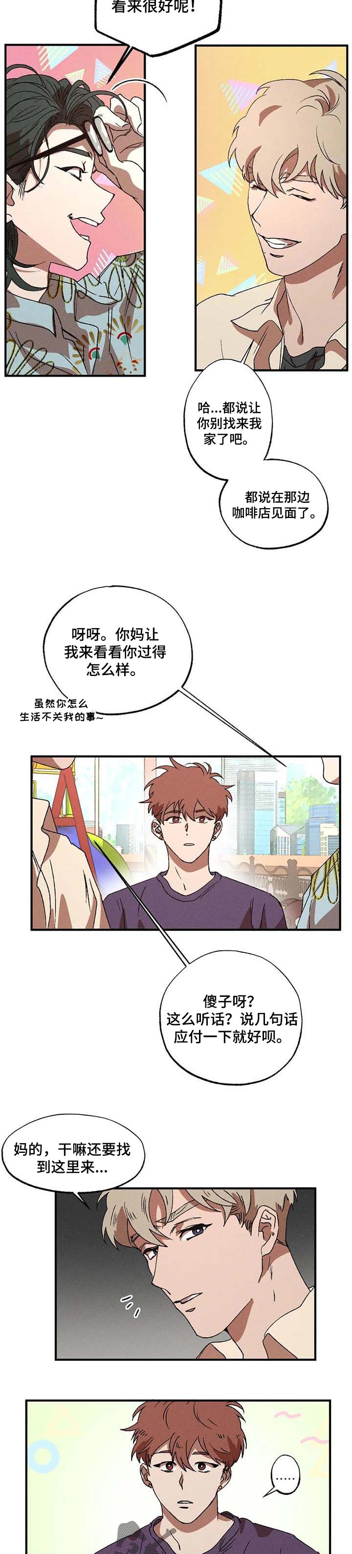 第20章：好好相处吧2