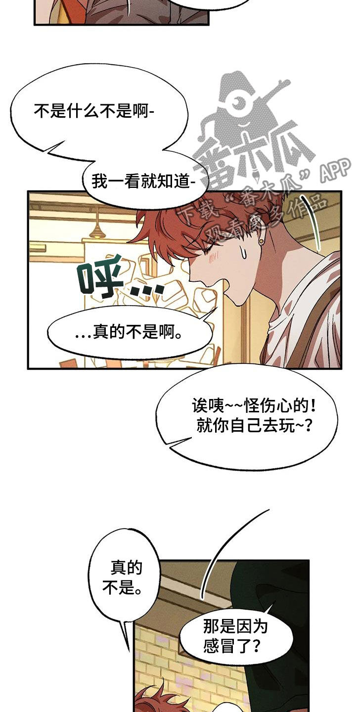 第133章：【番外】喉咙沙哑0