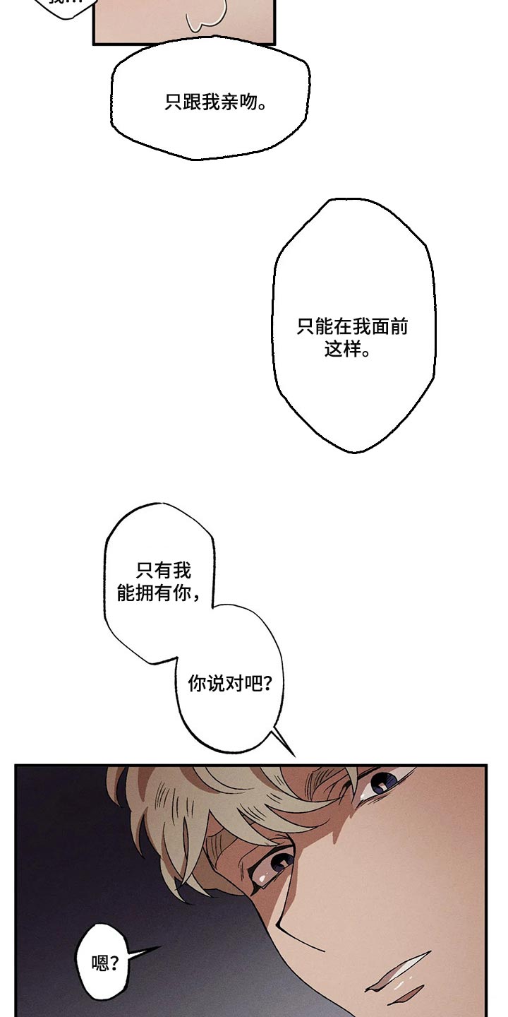 第70章：不要做噩梦2