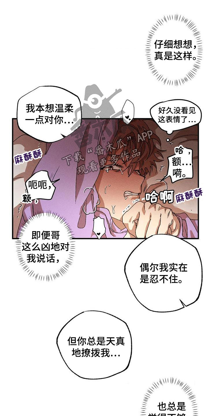 第124章：负责任3