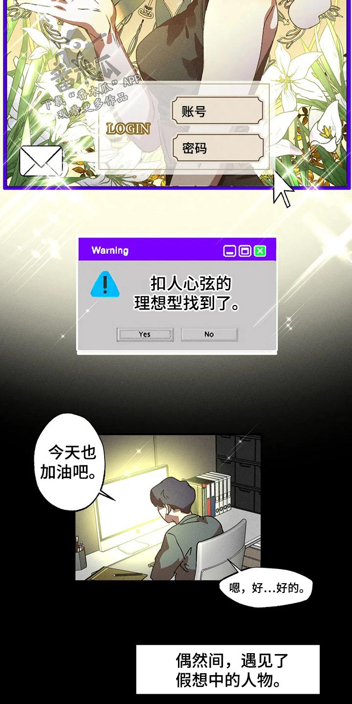 第99章：理想型2