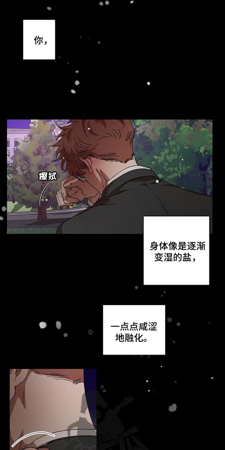 第71章：融化3