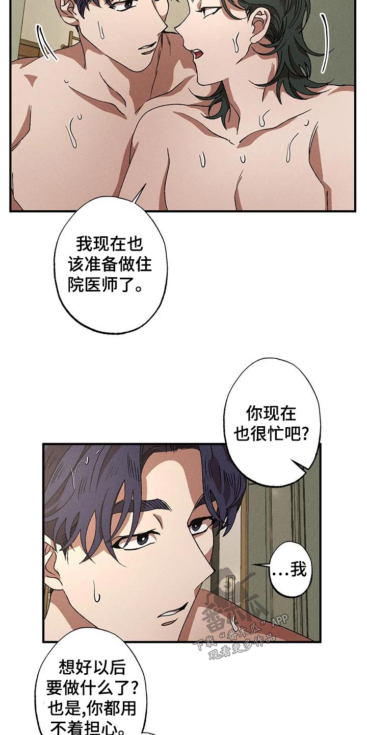 第113章：不顺2