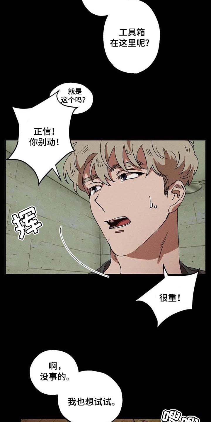 第49章：记忆出错2