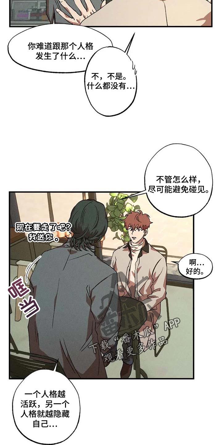 第53章：计划2