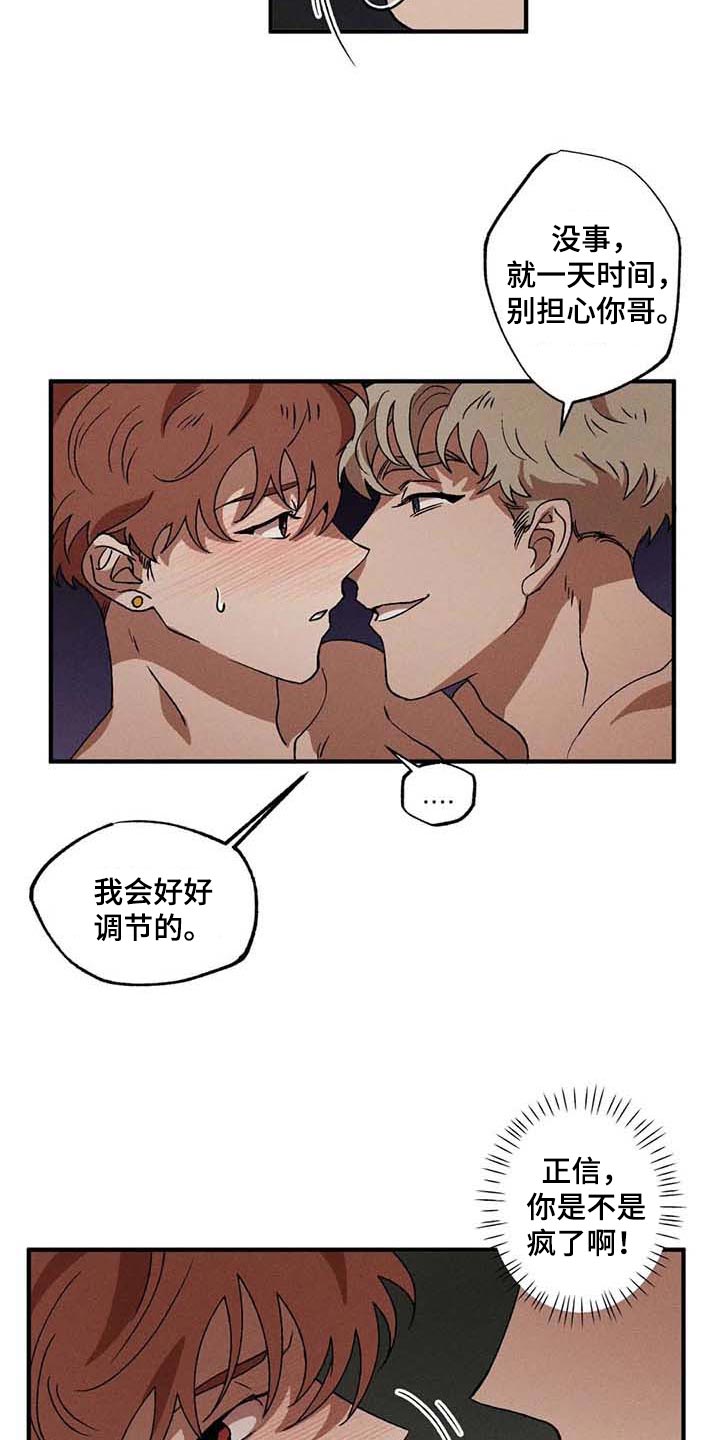 第31章：一起吃蛋糕2
