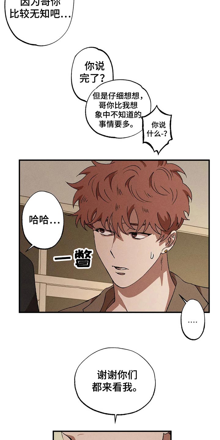 第91章：闲聊1