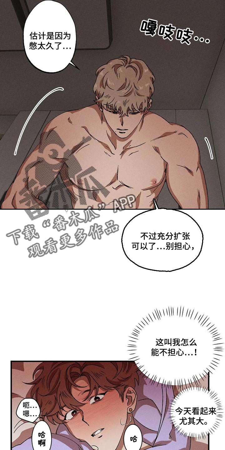 第69章：时隔好久4