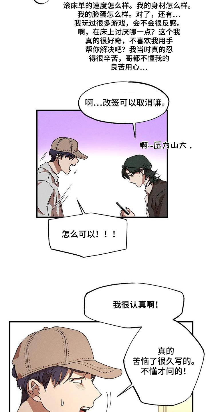 第120章：合适1