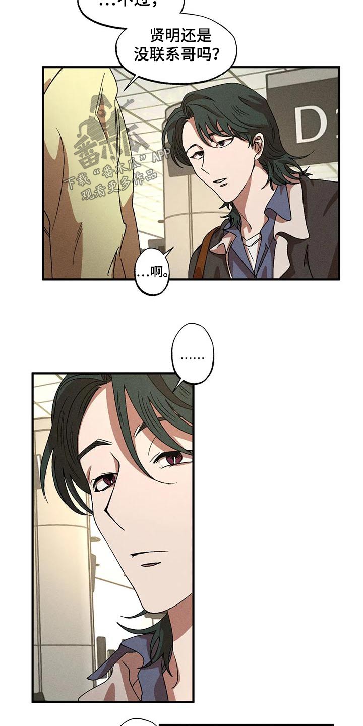 第117章：遇见2