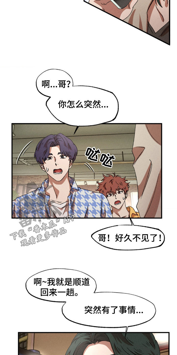 第136章：【番外】我会吃醋的2