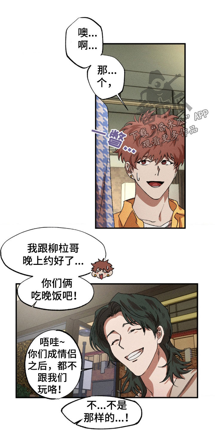第136章：【番外】我会吃醋的4