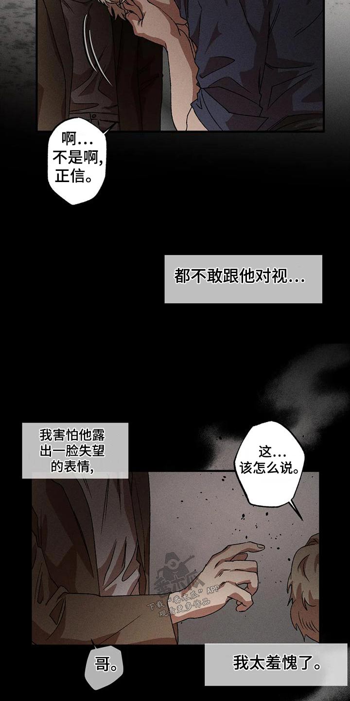 第109章：记忆2