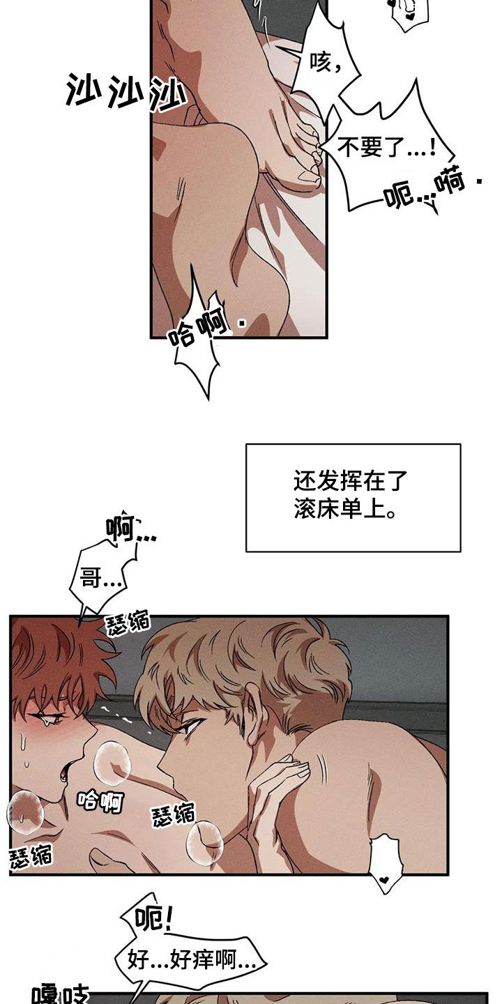 第132章：【番外】毅力4