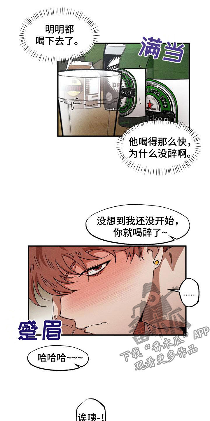 第131章：【番外】不是那样的3