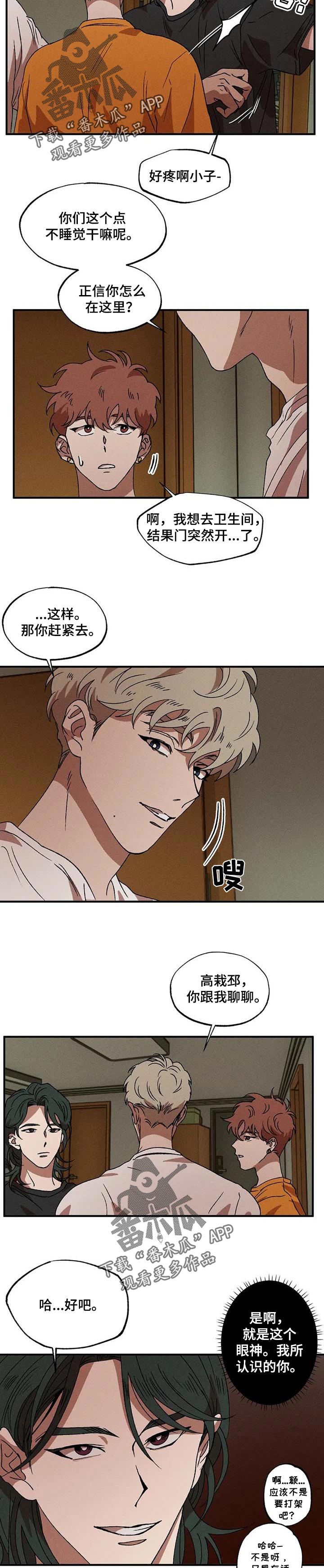 第24章：正确的行动2