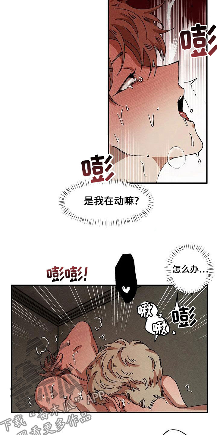 第125章：尽情相爱（完结）1