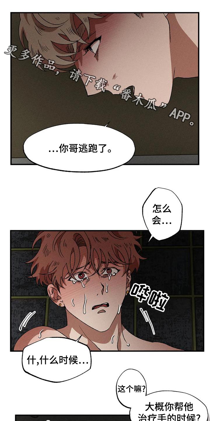 第108章：回答0