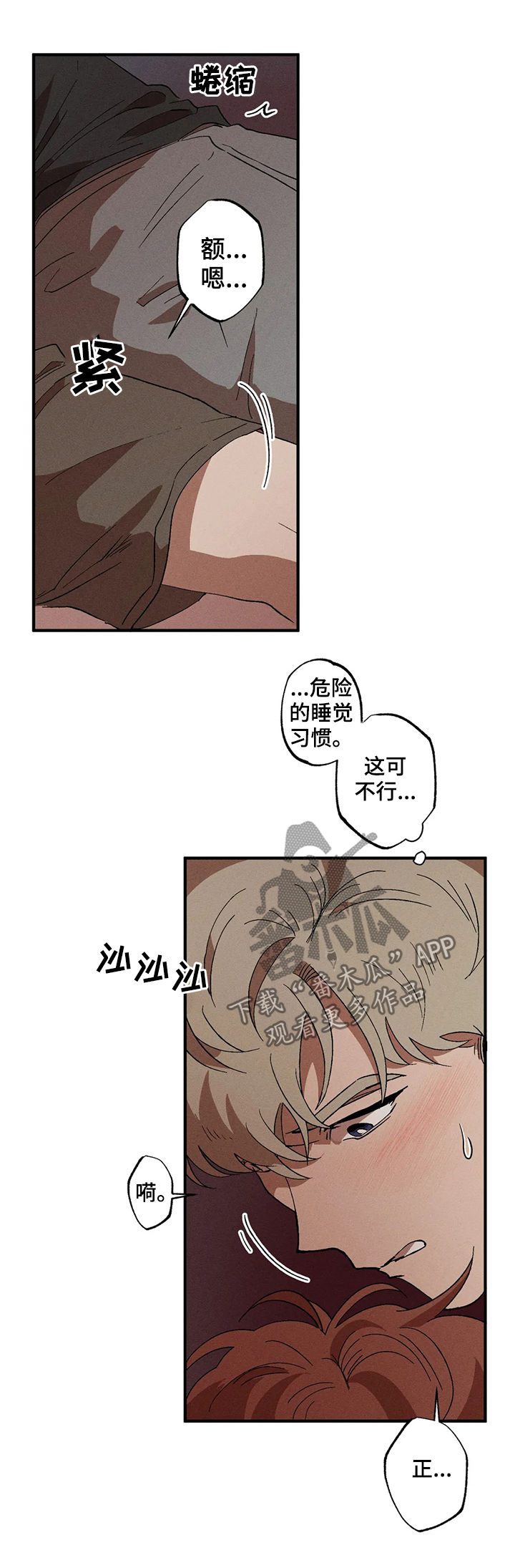 第16章：在意1