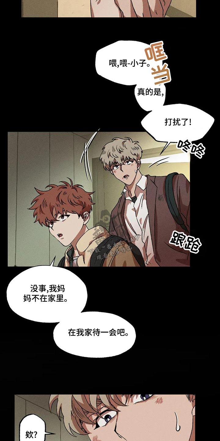 第110章：怎么回事4
