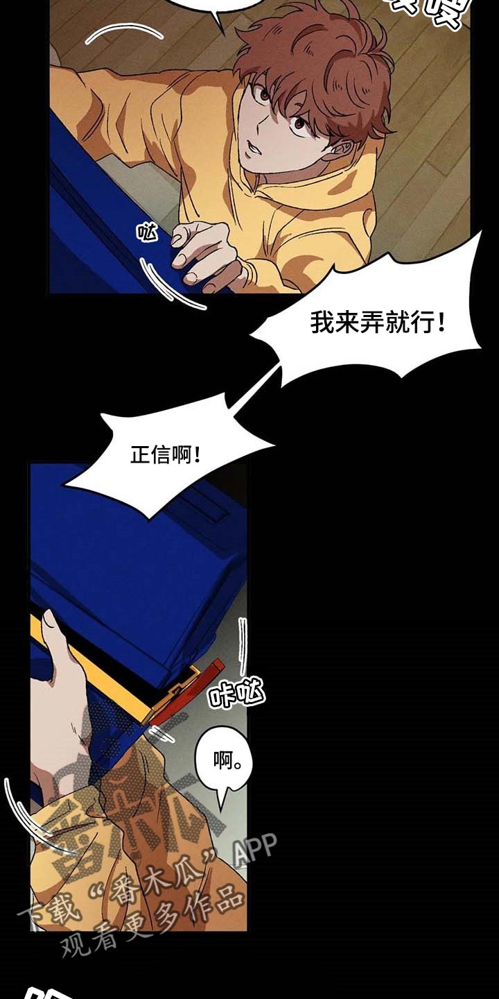 第49章：记忆出错3