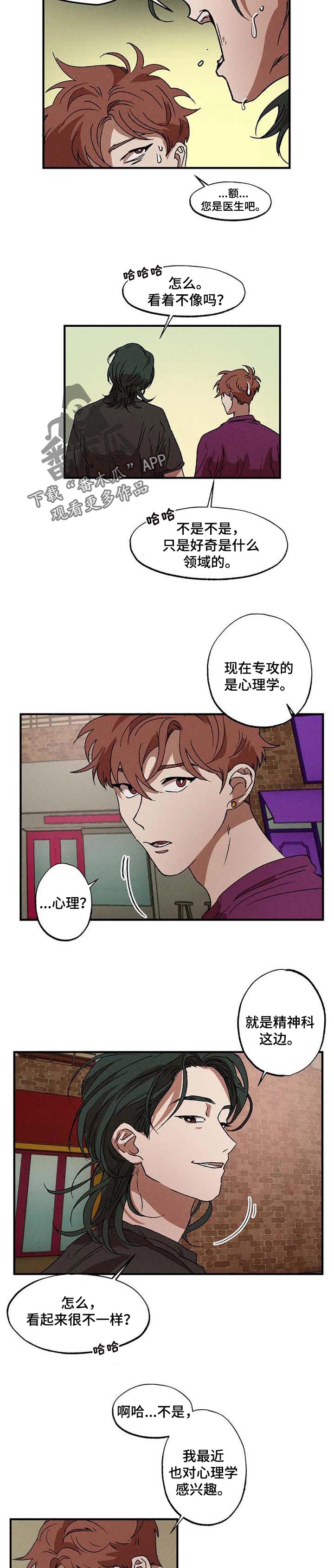 第21章：枭首4