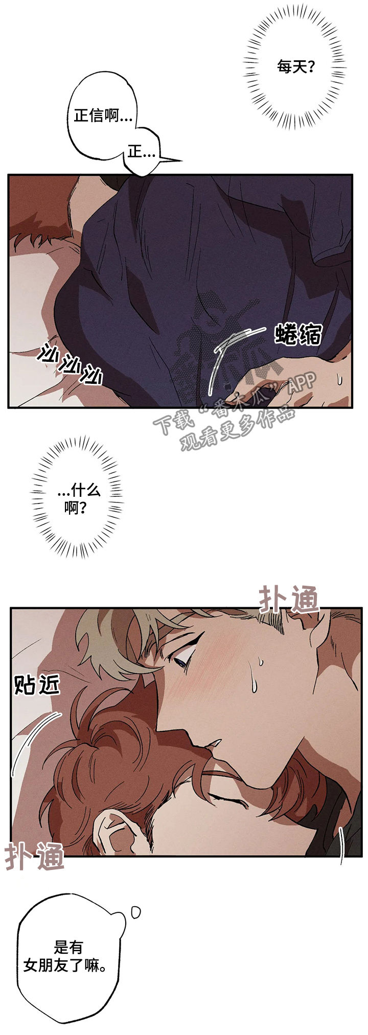 第16章：在意0